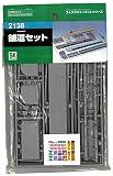 グリーンマックス Nゲージ 2138 舗道セット (未塗装キット)