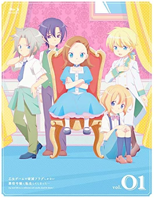 Amazon.co.jp: 乙女ゲームの破滅フラグしかない悪役令嬢に転生して