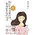 ゆるりまい「わたしのウチには、なんにもない。（2）なくても暮していけるんです」