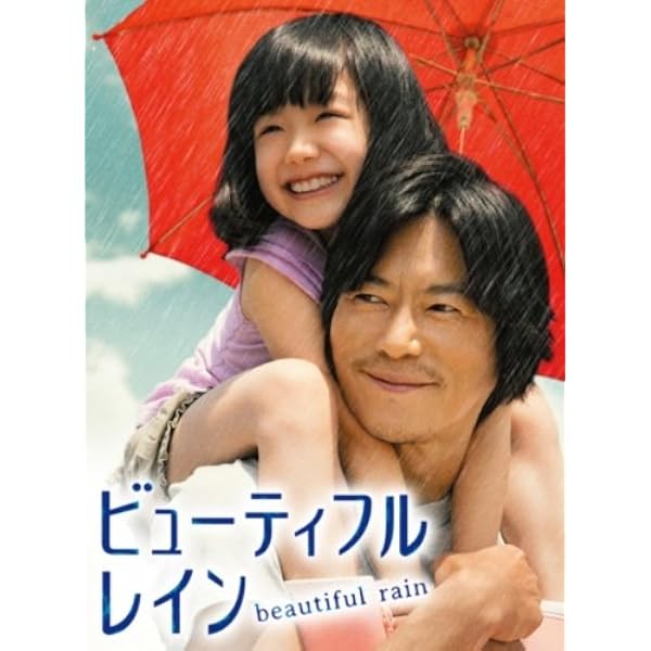 ビューティフルレイン DVD-BOX 12/12 発売中
