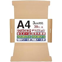 Amazon.co.jp: UNIPACK クリックポスト最大サイズ対応 ダンボール A4