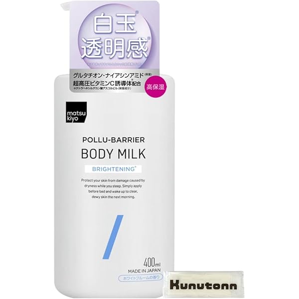 Detaille ボディミルク 300ml ｘ3本セット　日本製 Amazon | POLA ポーラ デタイユ ラ メゾン ボディミルク ボディ