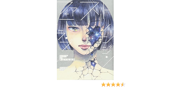 ストレンジ ファニー ラブ フィールコミックス チョーヒカル 本 通販 Amazon