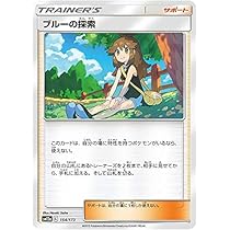 Amazon.co.jp: ポケモンカードゲーム SM12a 154/173 ブルーの探索 