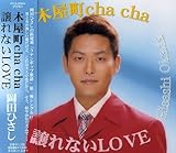 �؉���cha cha