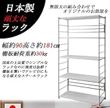 頑丈棚オープンラック 幅90高さ181cm スチールラック (ダークブラウン)