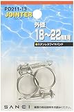 SANEI ステンレスワイヤバンド 13 PD211-13 19~21