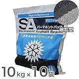 アスファルト補修材 全天候型常温合材　SAパーマネントパッチ（細粒型）10kg×10袋セット ブライテック