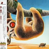一触即発(+2)(紙ジャケット仕様)