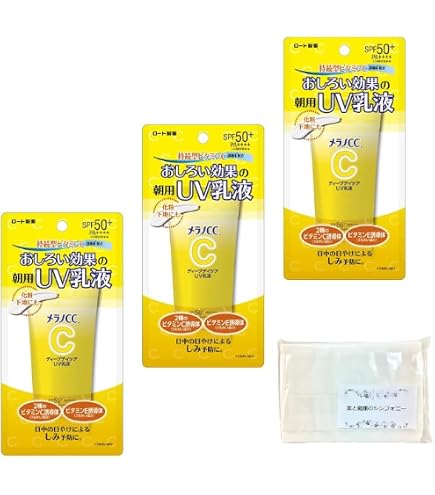 Amazon | メラノCC ディープデイケアUV乳液 50g 7個セット ビタミンC