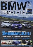 BMW COMPLETE Vol.72 2019 SUMMER (NEKO MOOK)