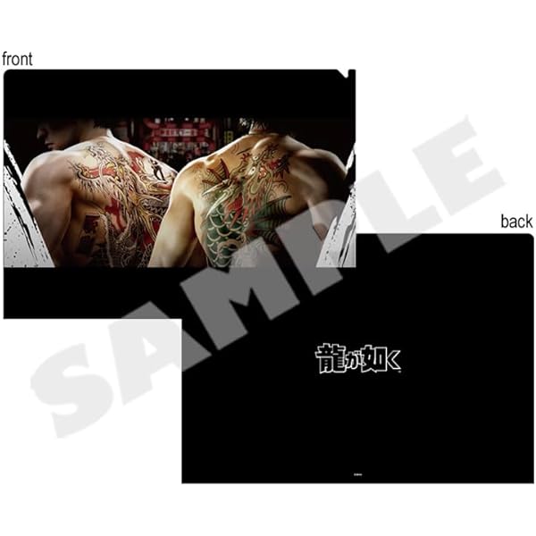 Amazon | 『龍が如く』ビジュアルクリアファイル A | その他のゲーム