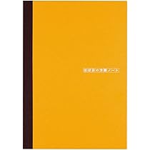 Amazon | Lightex ノートカバー A5サイズ ほぼ日対応 カズン対応