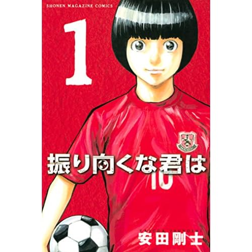 振り向くな君は