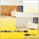 壁紙の上から貼ることが出来る、アクセント壁紙☆ のり残りなし アクセント壁紙 腰壁シート 92×250cm 木目 WAP-508 [簡易パッケージ品] こちらの商品は【 W・ホワイト 】のみです