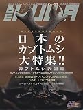 BE-KUWA (ビー・クワ) No.22