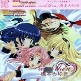 「GIRLSブラボー second season」エンディング主題歌~and then,