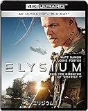 エリジウム 4K ULTRA HD & ブルーレイセット [4K ULTRA HD + Blu-ray]