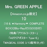 【Amazon.co.jp限定】10 (10 & ❝Harmony❞ COMPLETE BOX)(2Blu-Ray付)(GOOD付)(特典:「アクリルコースター」「A3クリアポスター Type-E」「MAGICAL CODE 3/13配布分」付)