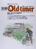 別冊オールドタイマーNo.6 (2013 SUMMER) (ヤエスメディアムック412)