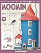 ムーミンハウスをつくる 24号 [分冊百科] (パーツ・フィギュア付)
