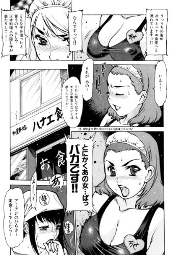 エプロンプレイ~未亡人食堂繁盛記~ (WANI MAGAZINE COMICS SPECIAL)