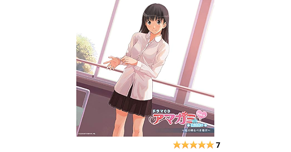 Amazon ドラマcd アマガミ Vol 2 絢辻詞編 ドラマ 名塚佳織 前野智昭 伊藤静 佐藤利奈 寺島拓篤 アニメ ミュージック Amazon ドラマcd アマガミ Vol 2 絢辻詞編 ドラマ 名塚佳織 前野智昭 伊藤静 佐藤利奈 寺島拓篤 アニメ ミュージック