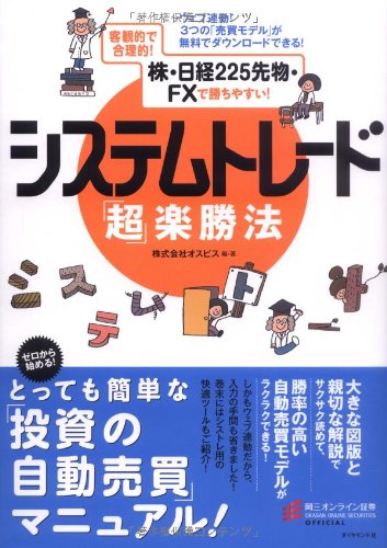 ウェブ連動!3つの 「売買モデル」が無料でダウンロードできる システムト