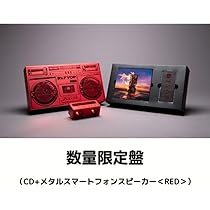 Amazon.co.jp: 【メタルスマートフォンスピーカー付き限定盤】【限定