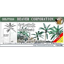 ヤシの木2本セット