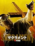 サクラメント 死の楽園(字幕版)