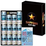 黒ラベル箱根駅伝缶ギフト 計12本（350ml×10本 500ml×2本） [Amazon.co.jp限定 お歳暮 ギフト ]