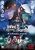 【映画パンフレット】　劇場版 Infini-T Force ガッチャマン　さらば友よ　