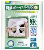カースル 簡換ボーイ かぶせて簡単 換気扇用 F-7847 L