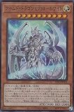遊戯王 BLVO-JP005 アームド・ドラゴン ＬＶ１０－ホワイト (日本語版 スーパーレア) ブレイジング・ボルテックス