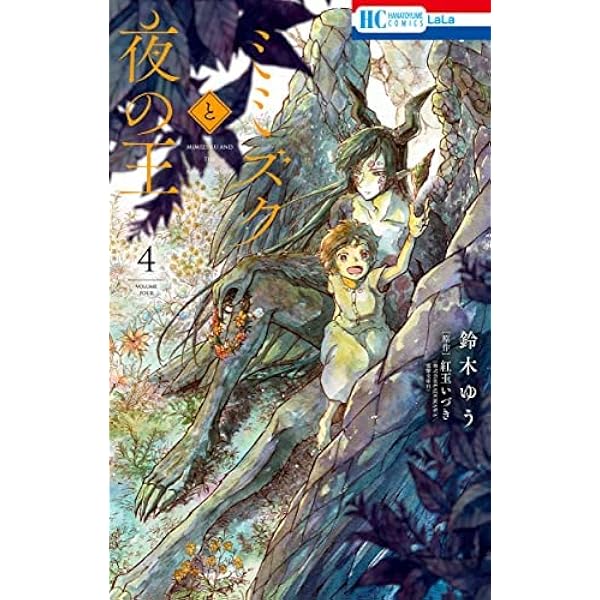 すすきのみみずく1〜5巻全巻セット＋瞳のなかの王国1巻 Amazon.co.jp: すすきのみみずく 全5巻完結(マーガレット