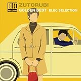 �����Ƃ�� �S�[���f�����x�X�g�`�G���b�N�E�Z���N�V�����`