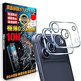 Mostean【2枚セット-黒縁取り】対応 iPhone17 Pro Max カメラフィルム 素材旭硝子製 硬度10H 全面保護 露出オーバー防止 対応 iPhone17 Pro Max カメラ保護 強化ガラス 高透過率 耐衝撃 防指紋 貼り付け簡単 自動吸着 対応 アイフォン17 Pro Max レンズ保護フィルム