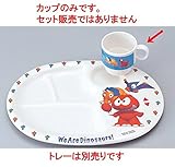 幕の内弁当 ダイナソワーズマグカップ(200cc) [7.3φ x 9.7 x 6.9cm] 熱硬化性樹脂(メラミンまたはユリア樹脂) (7-438-16) 料亭 旅館 和食器 飲食店 業務用