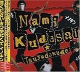 �������������䂾����