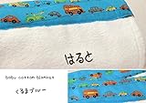 綿毛布 名入れ無料 出産祝いお名前刺繍する ブランケット 名入れ お昼寝 入園準備 ベビー布団 名入れ お名前 毛布 綿100％ 刺繍無料 日本製 送料無料 お名前刺繍する くるまブルー