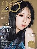 20±SWEET[トゥエンティ・スウィート] 2023 JANUARY (B.L.T.MOOK)