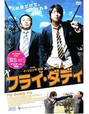 Amazon.co.jp: 王の男 スタンダード・エディション [DVD] : イ