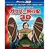 ガリバー旅行記(4枚組3D・2Dブルーレイ&DVD&デジタルコピー / 初回生産限定 / Blu-ray)