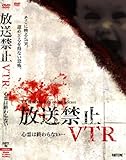 �����֎~VTR! �S��͏I���Ȃ��E�E�E