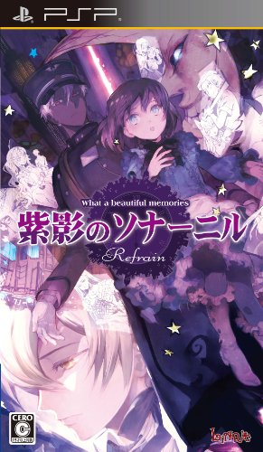 紫影のソナーニル Refrain -What a beautiful memories-
