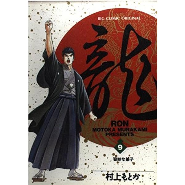 村上　龍 村上龍全エッセイ 1987~1991 (講談社文庫 む 3-14) | 村上 龍