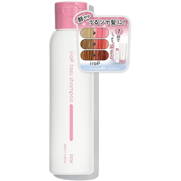 Amazon.co.jp: イロップ タス トリートメント (160g / ピンク