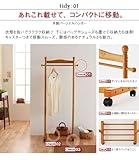 木製コートハンガーシリーズ【tidy】　040106007 ティディ:木製パーソナルハンガー