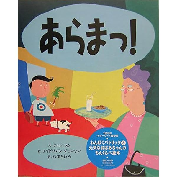 うしはどこでも「モ~!」 | エレン・スラスキー ワインスティーン